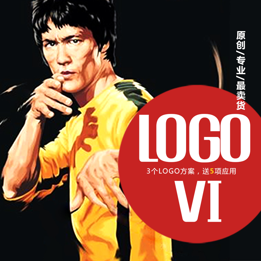 VI系统设计_VI系统设计/互联网企业vi设计/VI设计套餐/酒店/旅游1