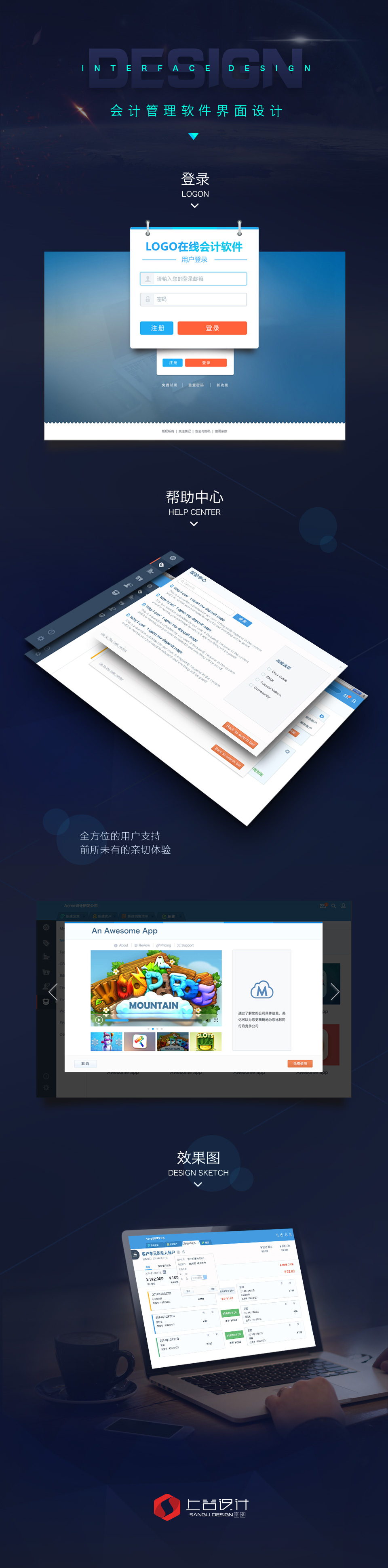 APPUI界面设计案例文档(手机appui设计说明)