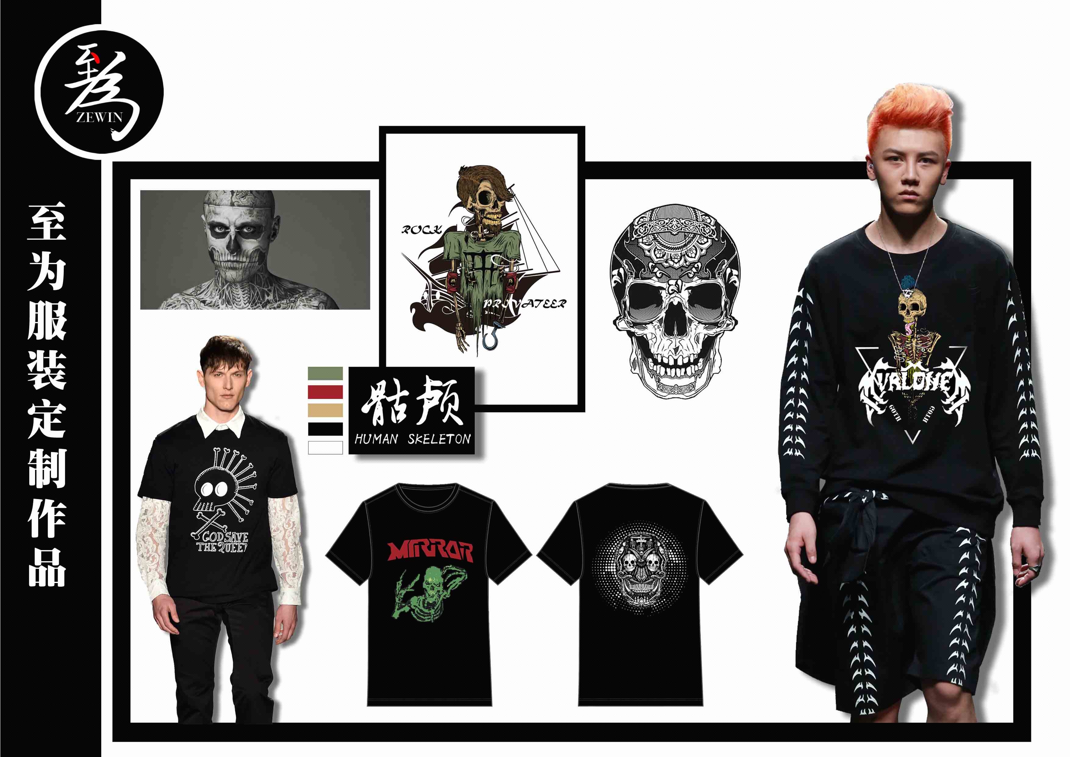 至為服裝定制工作室