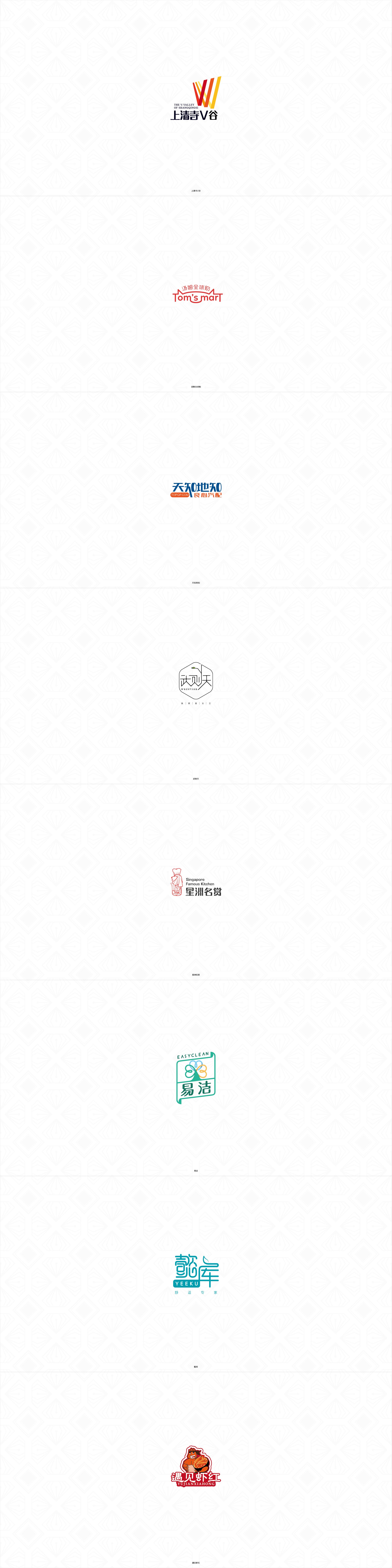 LOGO设计_LOGO设计卡通文字设计教育培训商业零售服务设计标志设计图形6