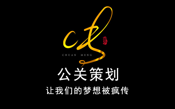 公关策划案例_公关礼仪知识竞答策划书_2014年成都糖酒会公关案例策划分析