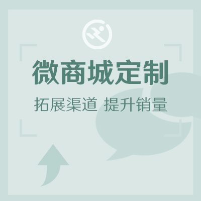 果蔬\生鲜等农产品微信商城定制