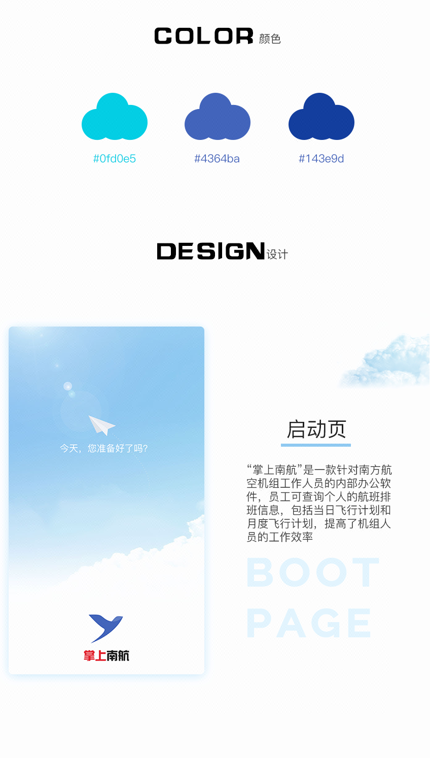 网上办公系统工作案例_网络办公系统论文