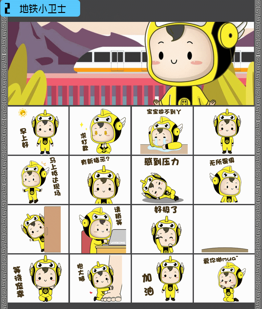 【启航】卡通形象吉祥物宣传四格漫画插画手绘微信动态表情包设计