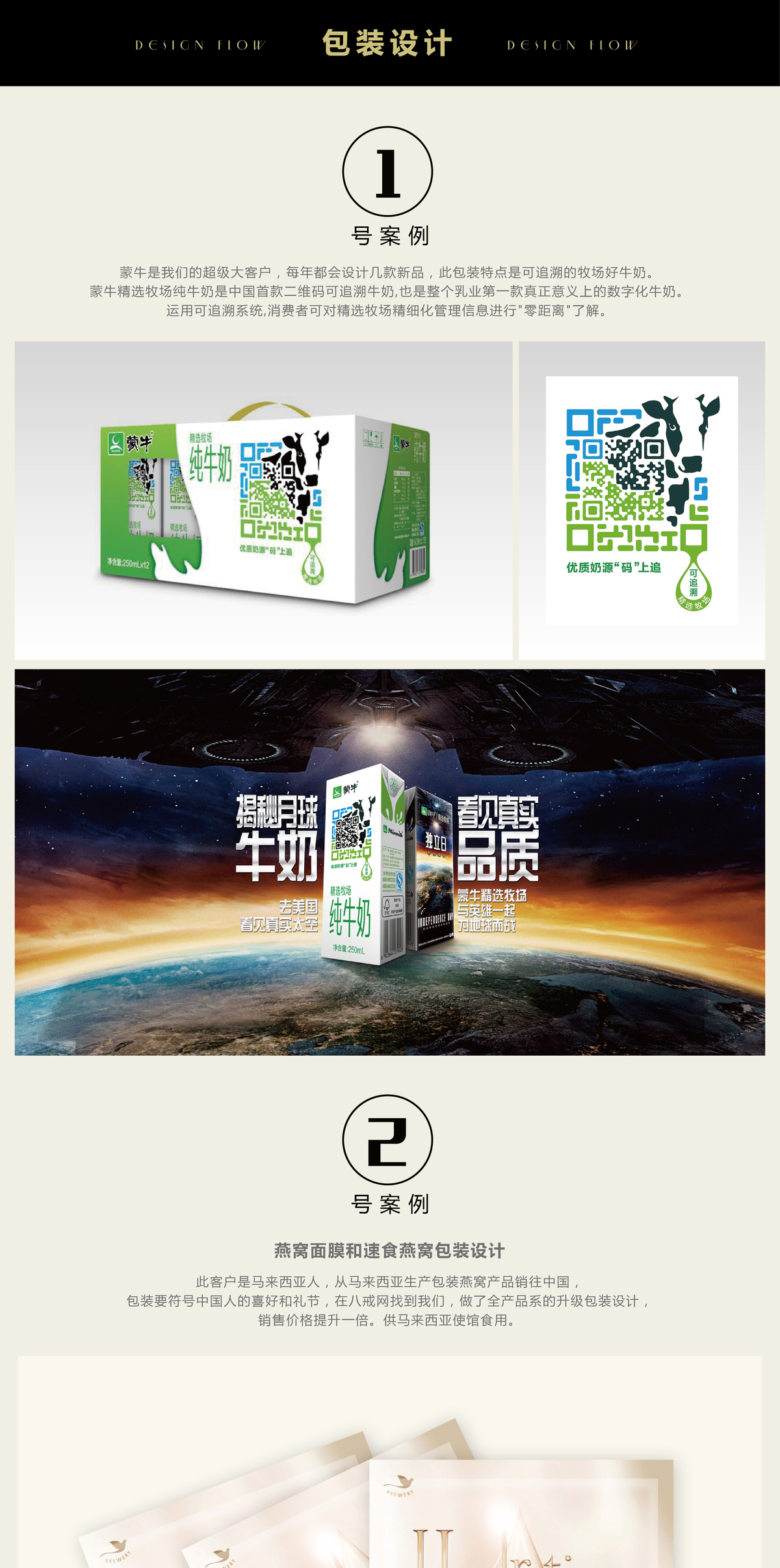 包装设计_三英-包装设计 年货礼盒包装袋 食品酒水医药 化妆品水果3