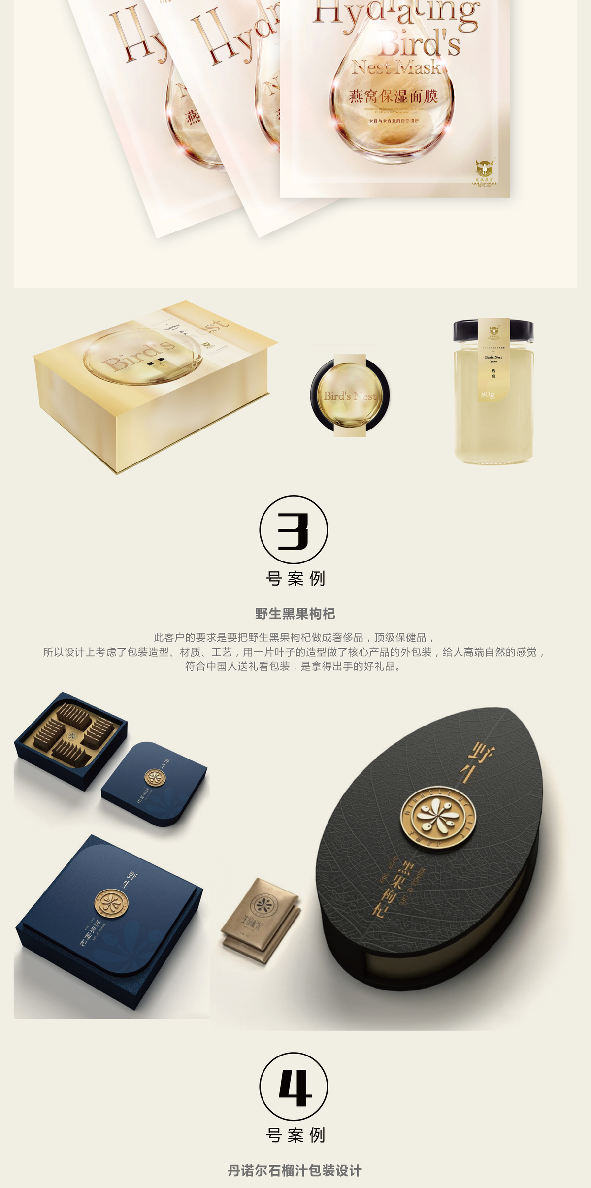 包装设计_三英-包装设计 年货礼盒包装袋 食品酒水医药 化妆品水果4