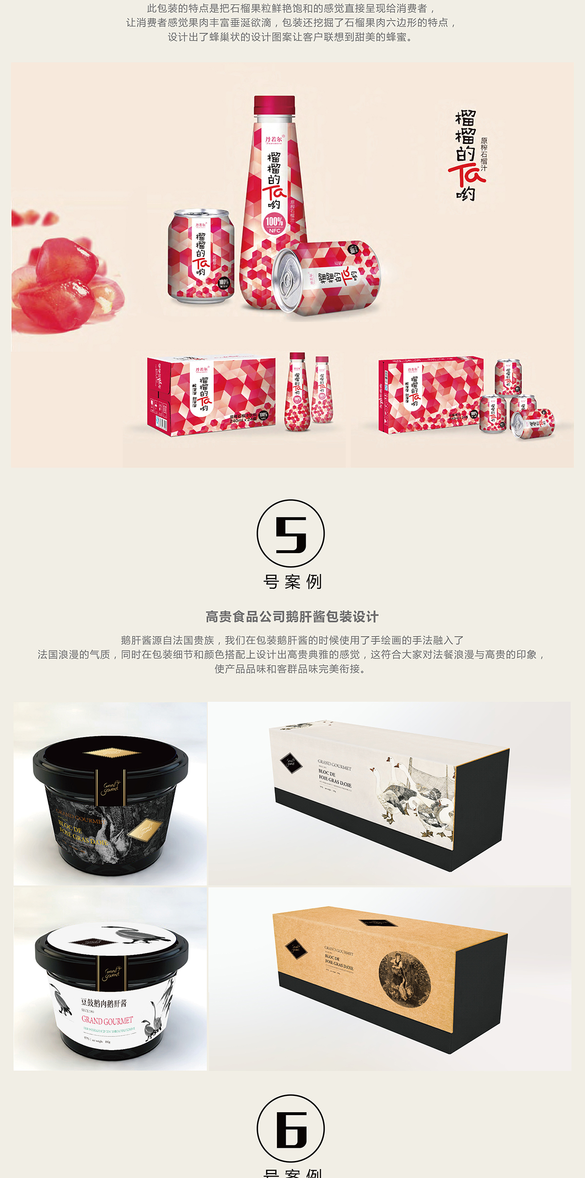 包装设计_三英-包装设计 年货礼盒包装袋 食品酒水医药 化妆品水果5
