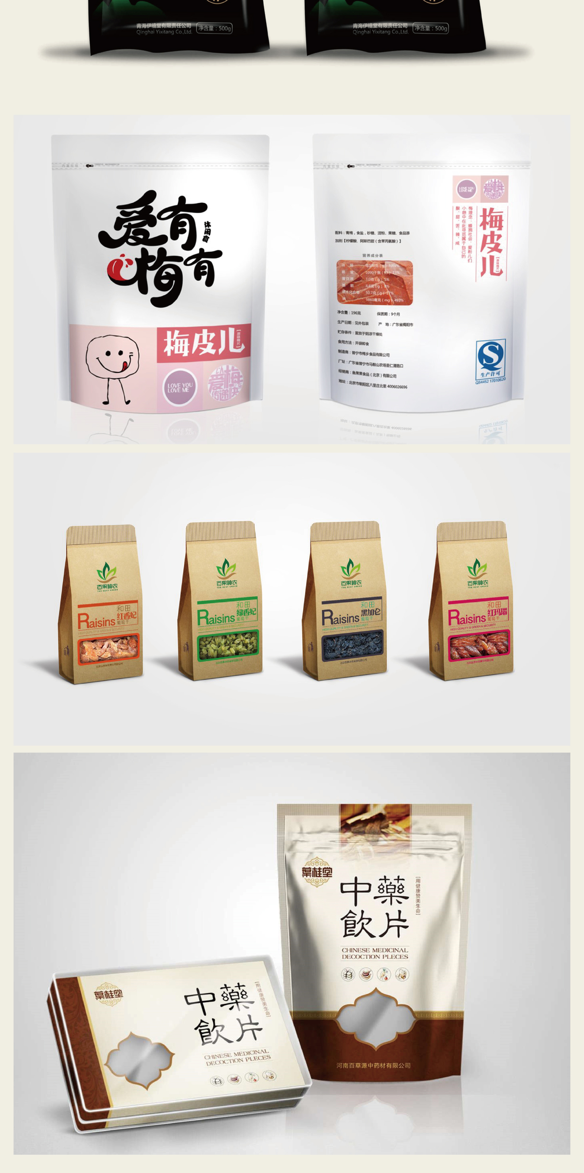 包装设计_三英-包装设计 年货礼盒包装袋 食品酒水医药 化妆品水果7