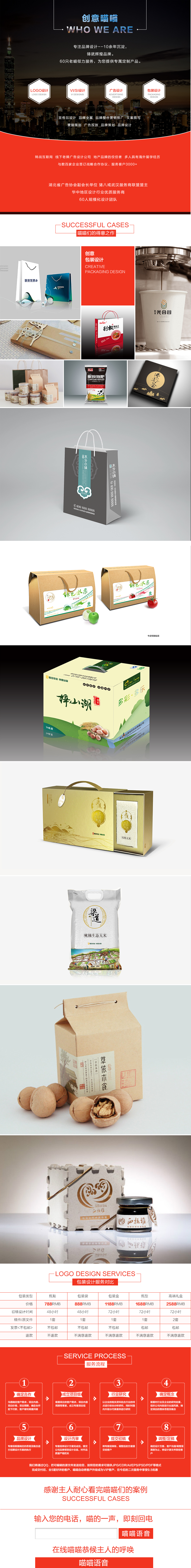 包装设计_【喵喵精美包装礼盒设计】手提袋//酒水/茶/电子产品/文具1