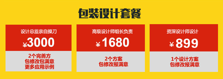 包装设计_化妆品包装包装设计食品包装设计包装盒设计手提袋农产品包装设计2