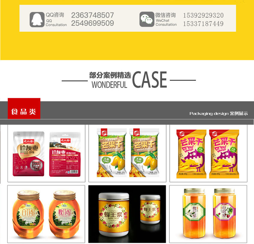 包装设计_包装设计食品包装化妆品包装设计包装盒设计手提袋包装设计包装盒3