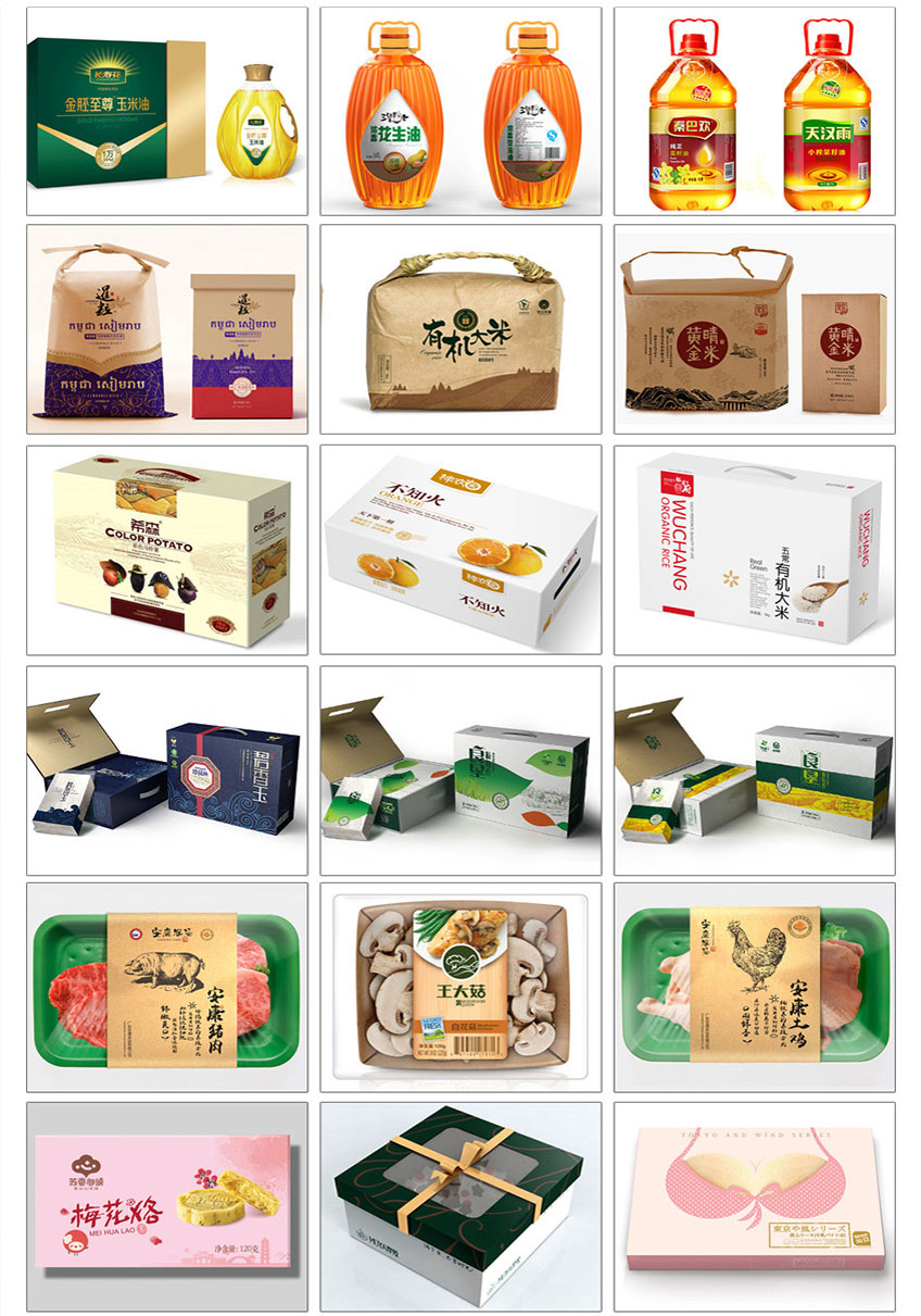 包装设计_化妆品包装包装设计食品包装设计包装盒设计手提袋农产品包装设计4