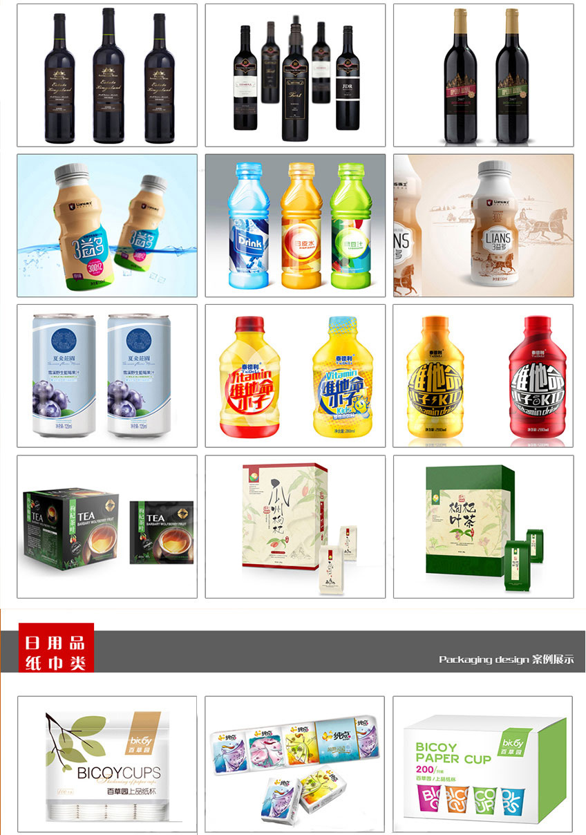 包装设计_化妆品包装包装设计食品包装设计包装盒设计手提袋农产品包装设计5