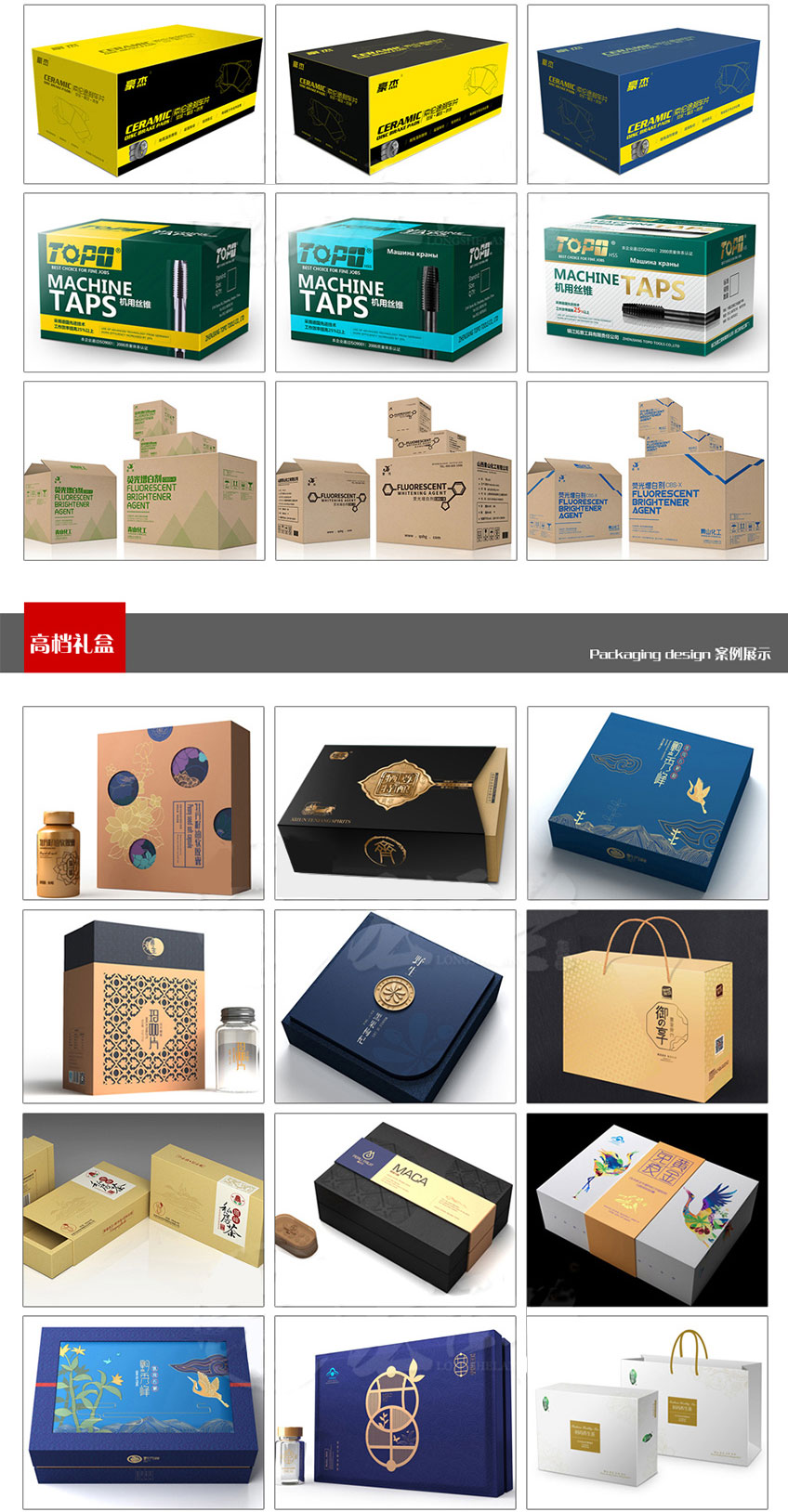 包装设计_化妆品包装包装设计食品包装设计包装盒设计手提袋农产品包装设计9