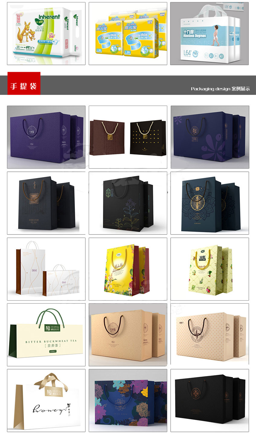 包装设计_化妆品包装包装设计食品包装设计包装盒设计手提袋农产品包装设计11