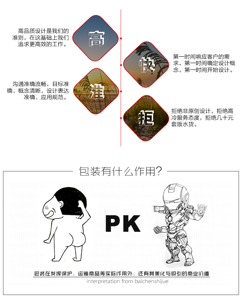 包装设计_包装设计、农产品食品包装袋、礼盒设计、瓶贴标签、外包装盒设计2
