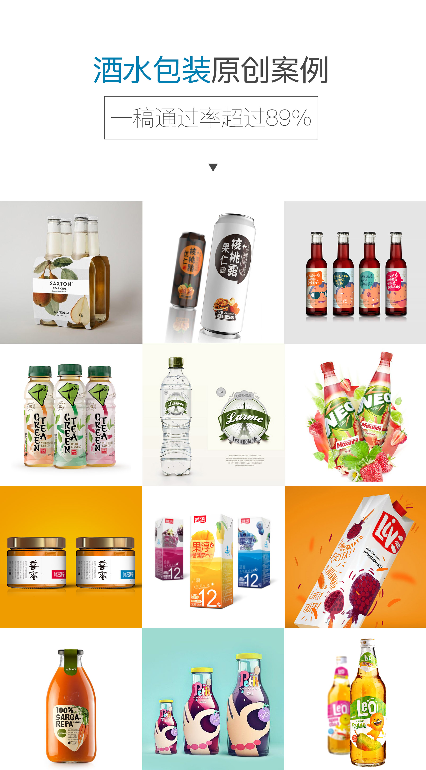 包装设计_【包装】食品酒水茶饮料红酒保健品农产品礼盒母婴原创包装设计11
