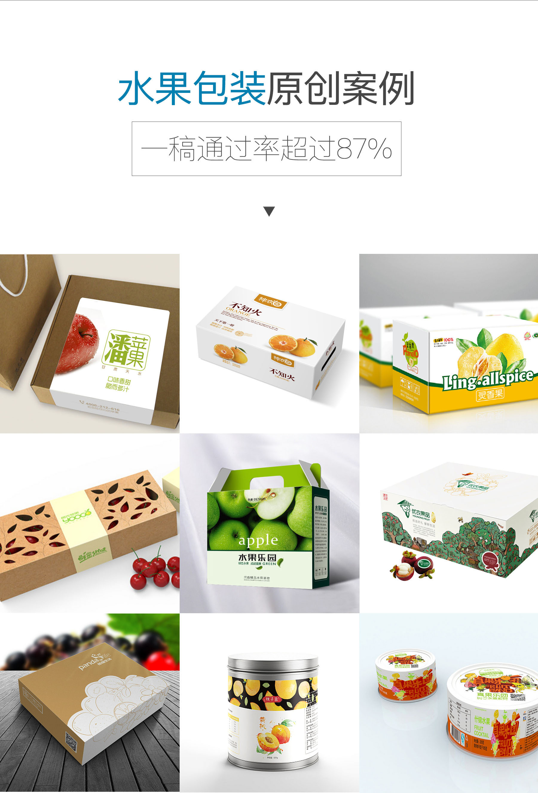 包装设计_【包装】食品酒水茶饮料红酒保健品农产品礼盒母婴原创包装设计13