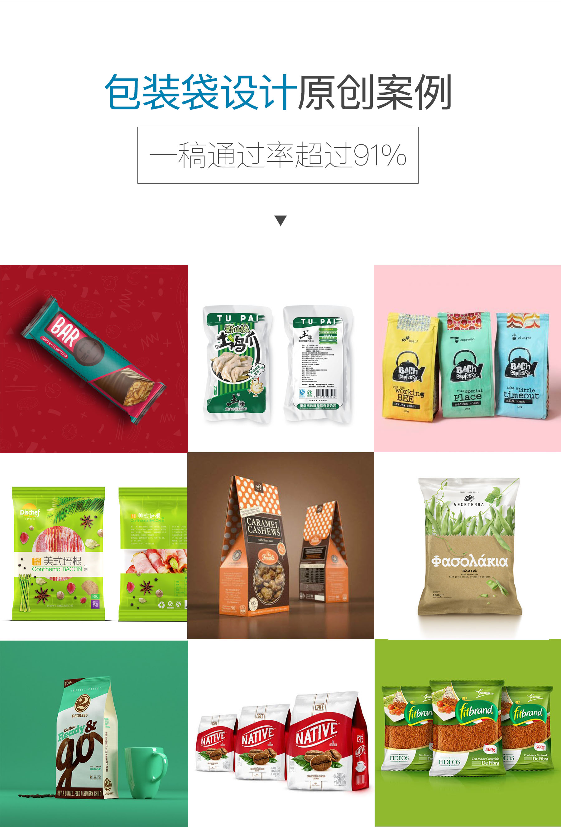 包装设计_【包装】食品酒水茶饮料红酒保健品农产品礼盒母婴原创包装设计14