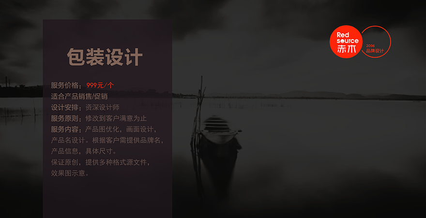 包装设计_【赤木品牌装设计】包装盒/食品饮料/标签设计/办公用品包装1