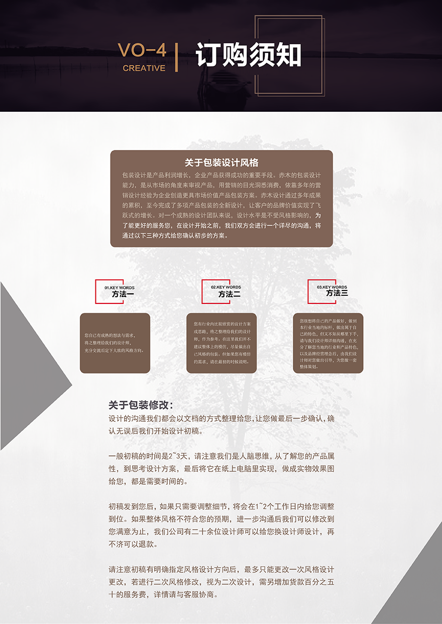 包装设计_【赤木品牌装设计】包装盒/食品饮料/标签设计/办公用品包装4