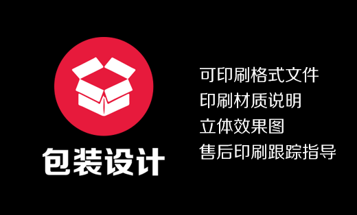 【食品包装】高端食品酒水包装、礼盒包装、农产品包装、母婴包装