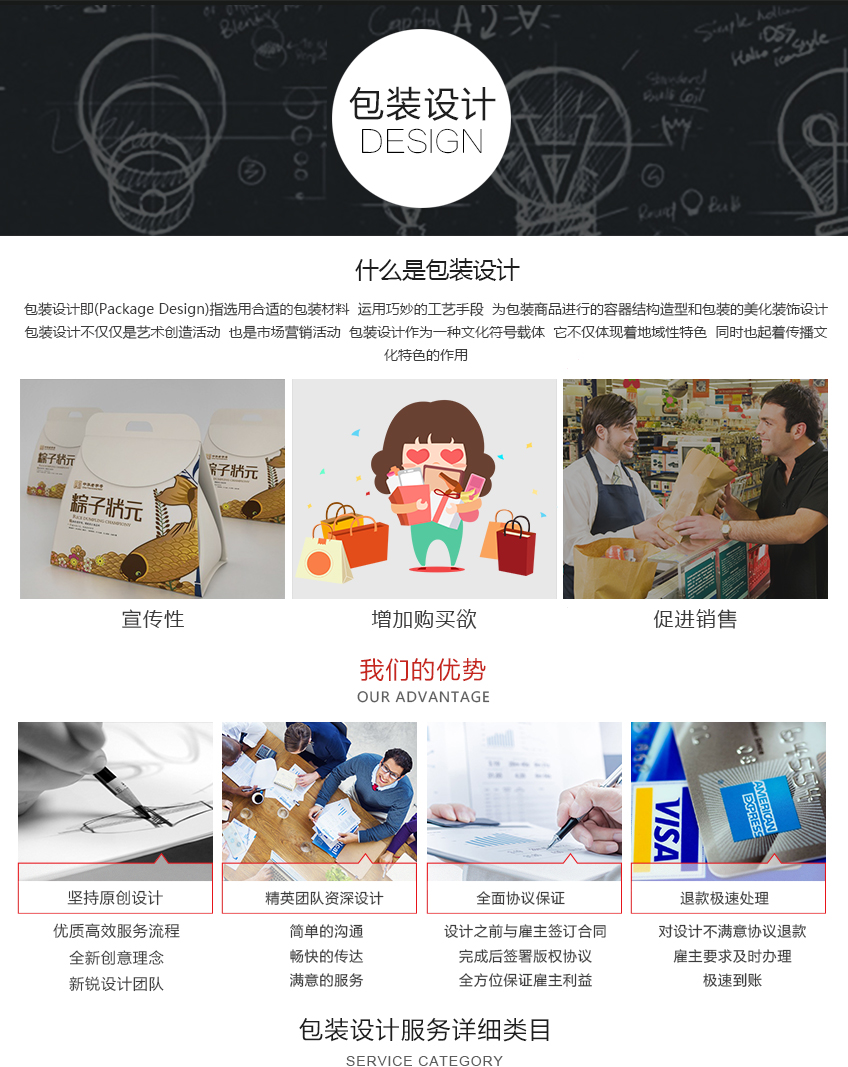 包装设计_【东研包装设计】设计主管食品化妆保健农产品母婴外盒/内包装袋1