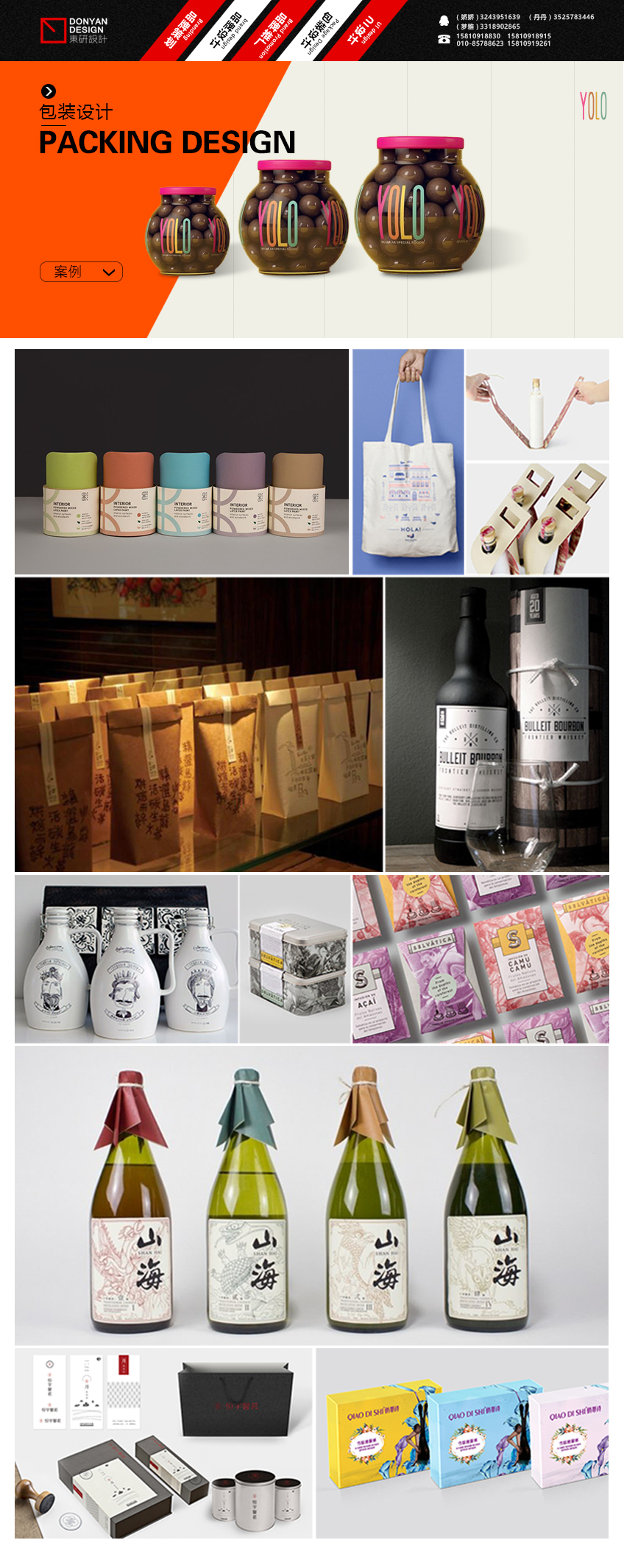 包装设计_【年中特惠】资深设计食品化妆保健农产品母婴外盒/内包装袋设计3