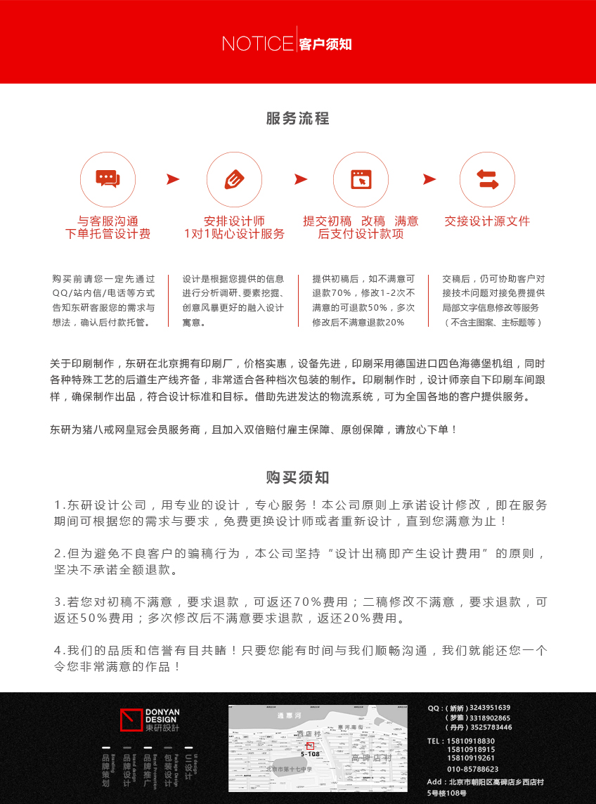 包装设计_【东研包装设计】设计主管食品化妆保健农产品母婴外盒/内包装袋4