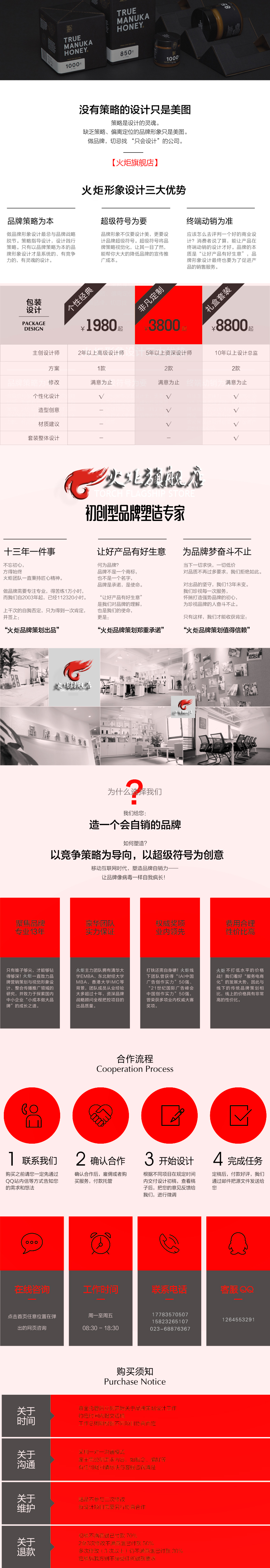 包装设计_包装盒设计,包装设计,瓶贴设计,包装全套设计,盒子设计1
