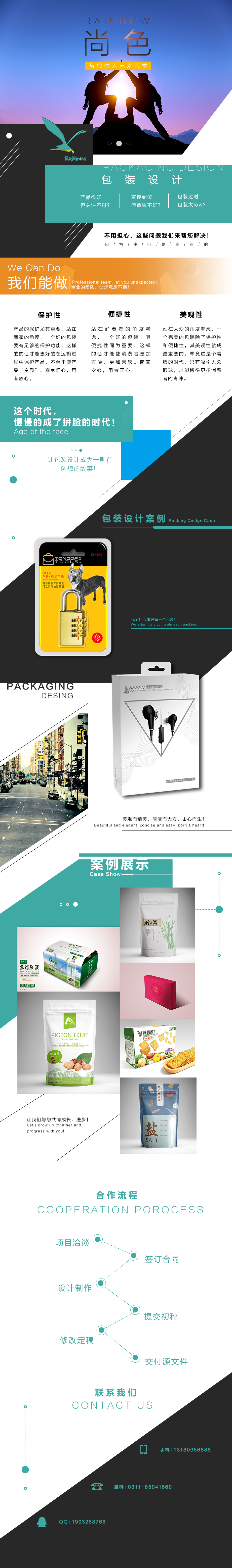 包装设计_包装设计 产品包装盒 纸箱 纸袋  盒型设计 盒装设计1