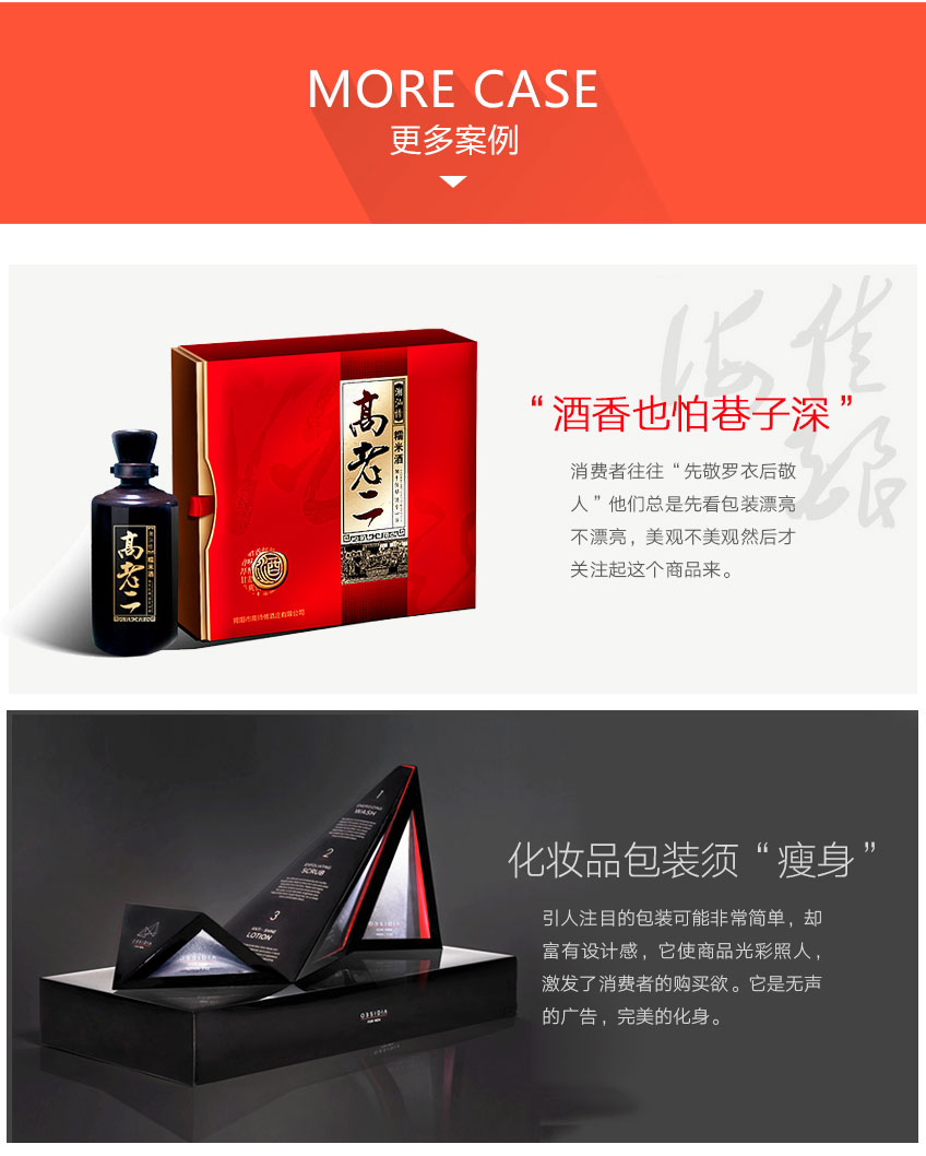 包装设计_总监包装盒包装箱精品包装礼盒设计包装袋瓶贴设计高端原创设计9