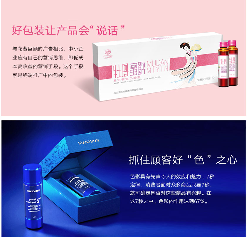 包装设计_总监包装盒包装箱精品包装礼盒设计包装袋瓶贴设计高端原创设计10
