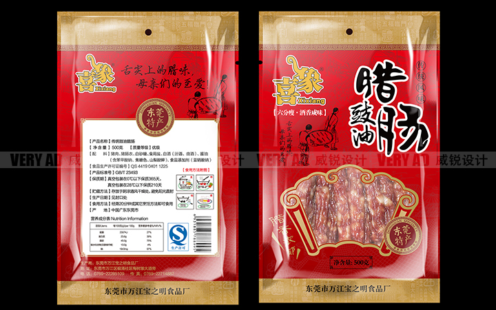 包装设计_【威锐设计】包装设计-食品烘焙3C电子礼品玩具纸巾快餐产品2