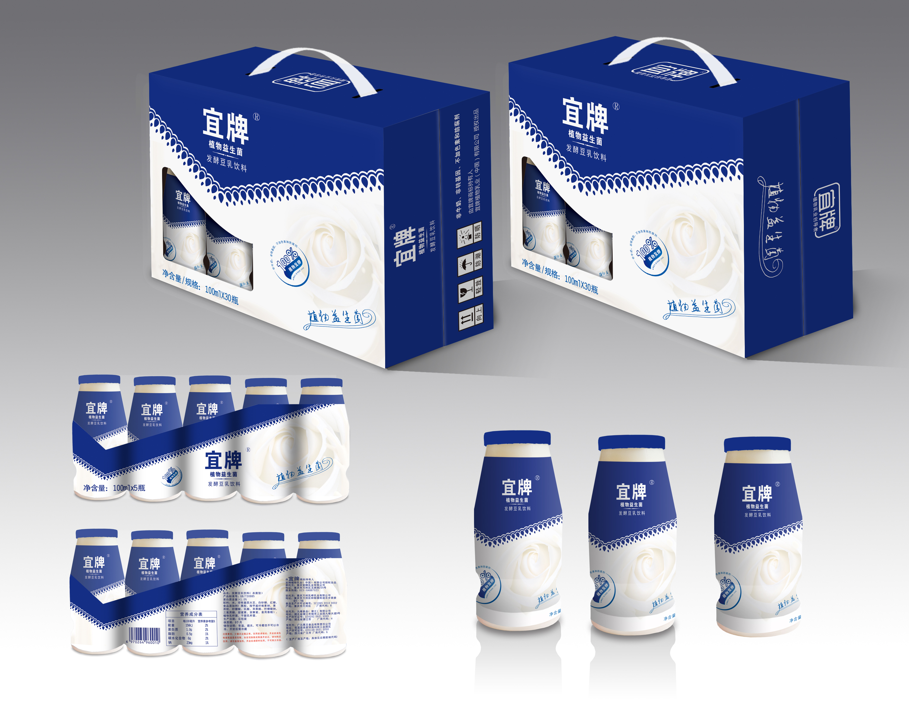 饮料包装整套设计