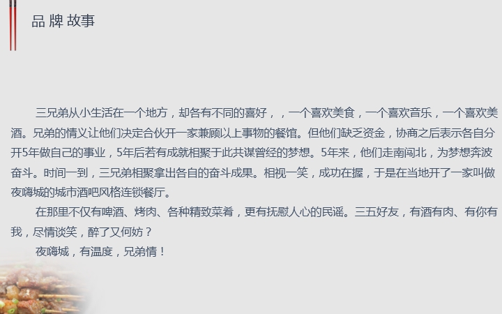 匠派品牌