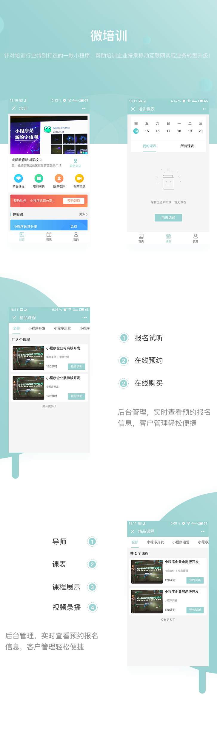培训与开发培训设计案例(培训项目设计案例)