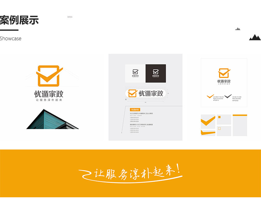 VI系统设计_【万城文化vi设计】基础套餐/企业/品牌/食品/建材/工业6