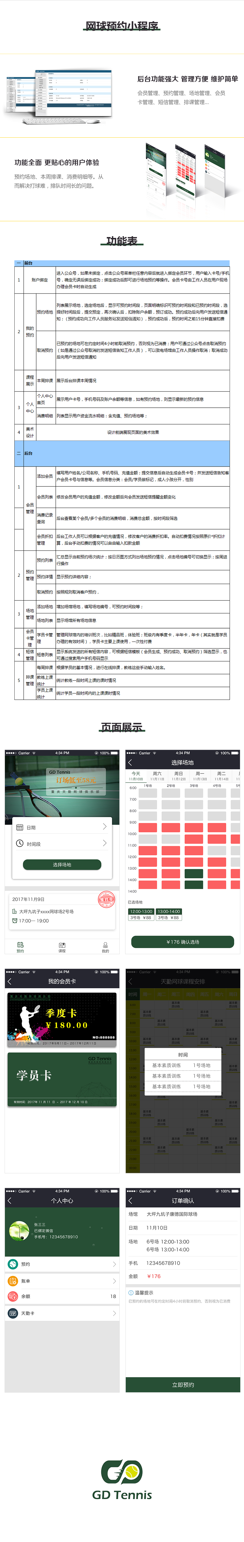 开发微信公众号的策划案例(微信公众号活动策划案例)