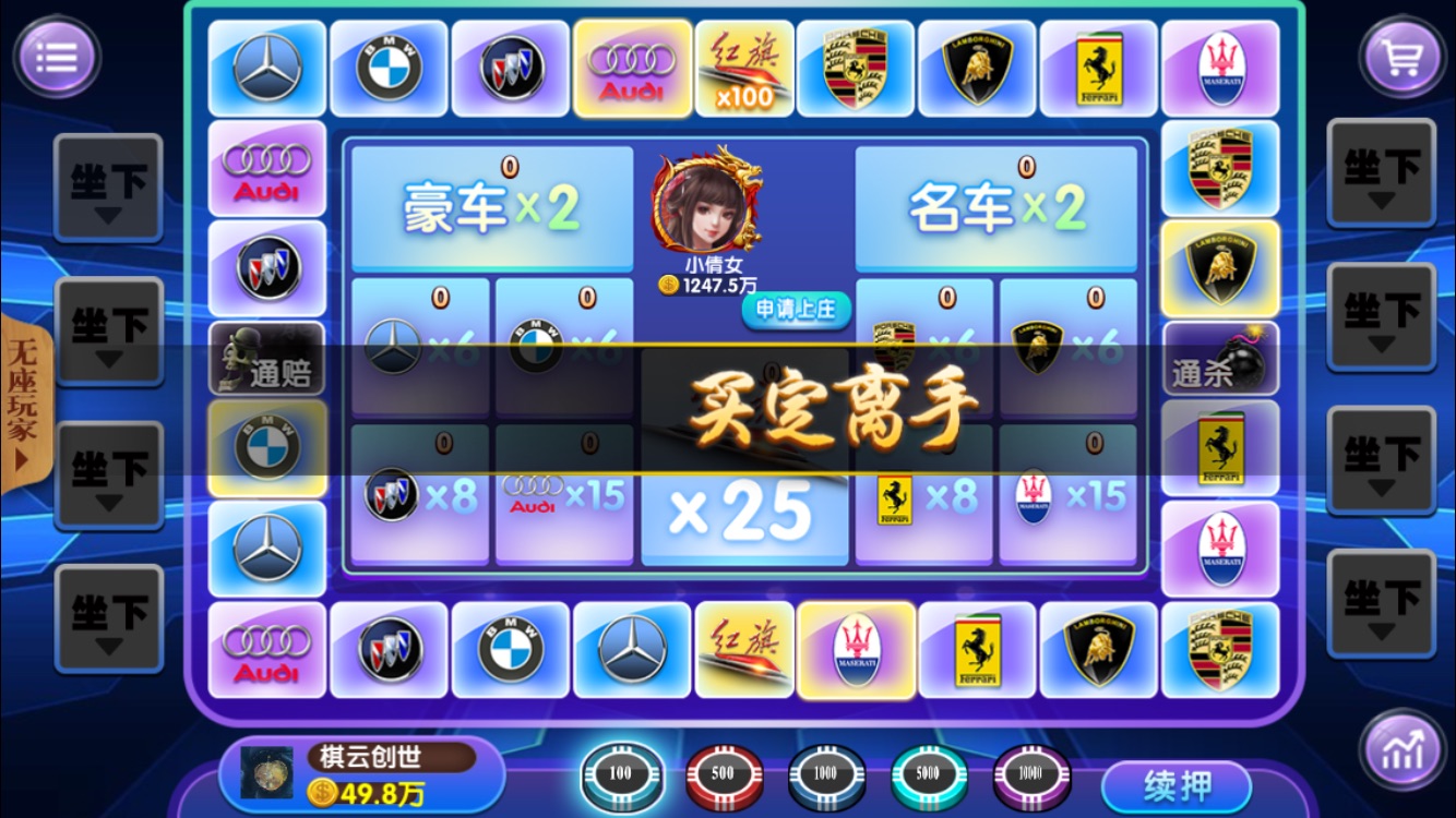 奔驰宝马|转盘游戏|电玩城街机游戏定制|金币街机电玩