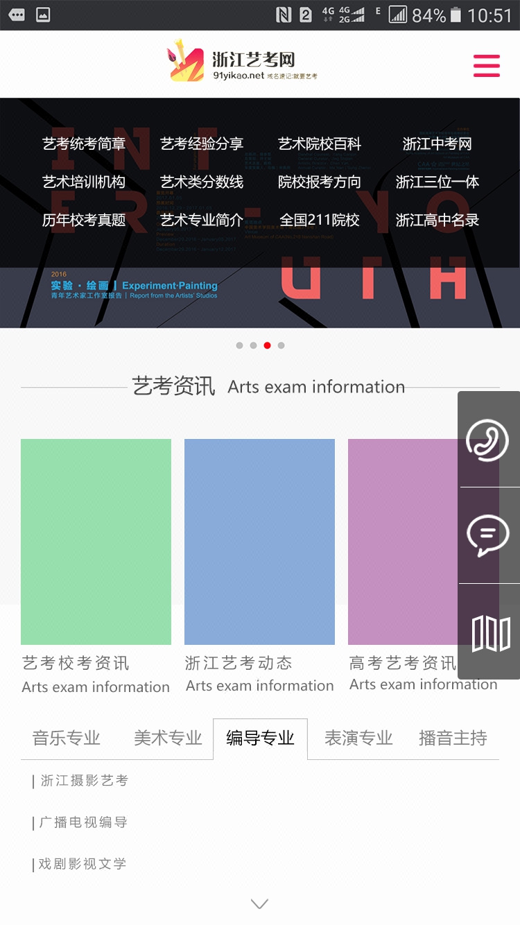 天津随客网络科技有限公司