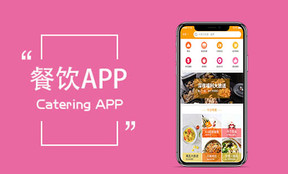 餐饮APP 餐饮APP