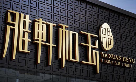 【汕美總監(jiān)畫冊(cè)設(shè)計(jì)】公司形象展示宣傳冊(cè)產(chǎn)品展示畫冊(cè)
