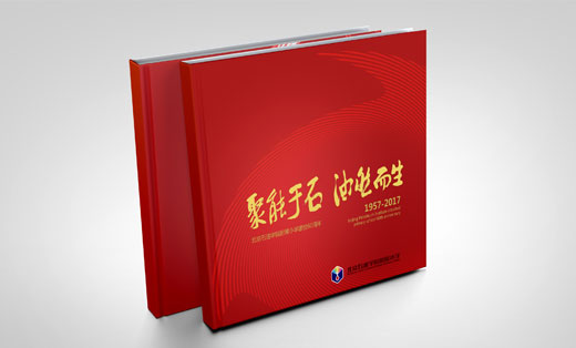 北京石油附屬中學/學校活動畫冊/紀念冊/兒童畫冊
