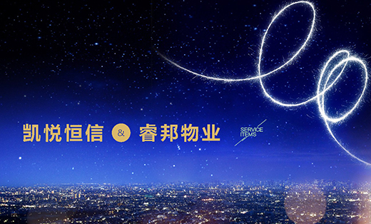 物業(yè)公司簡介PPT