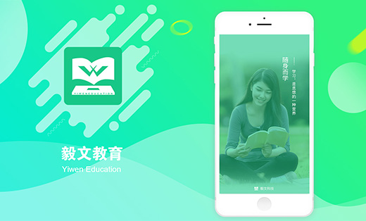APP定制開(kāi)發(fā)毅文教育教學(xué)培訓(xùn)在線視頻平臺(tái)