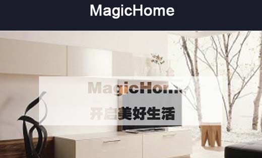 智能家居管理APP