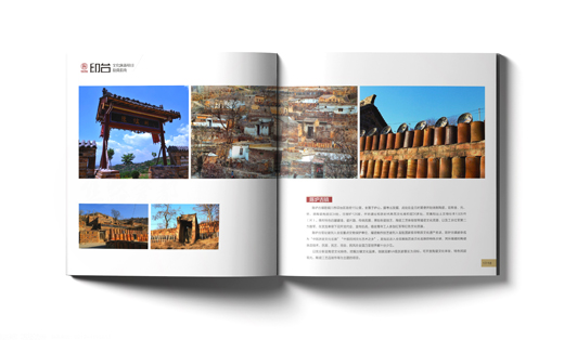 銅川市印臺區(qū)文化旅游招商引資項目冊