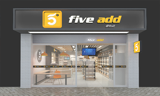 FIVE ADD便利店--店铺设计