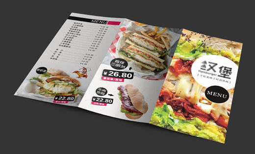漢堡店三折頁(yè)